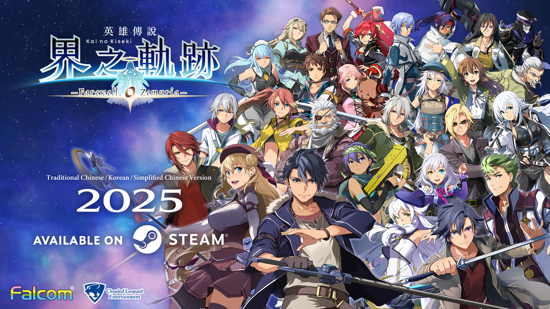 the legend of heroes kai no kiseki 12 27 24 1 - Domino Train